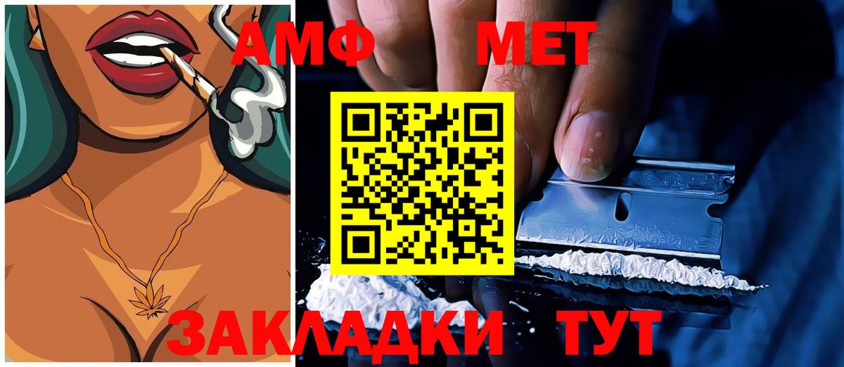 Amphetamine 98% Ржев