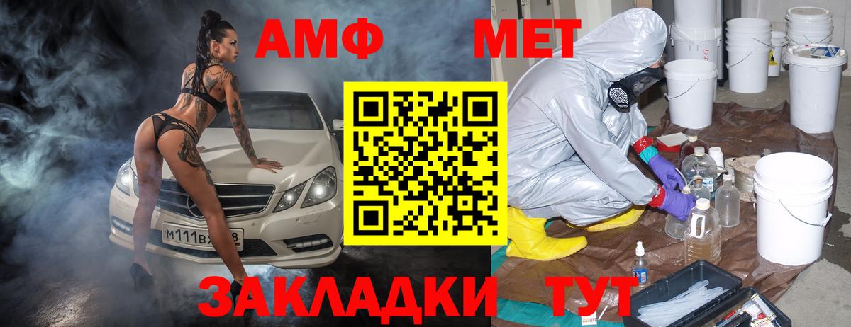 Ржев  Амфетамин  Вход с VPN  Amphetamine Розовый 