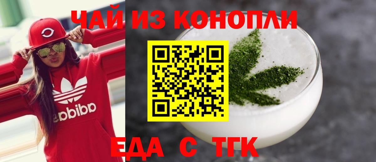 Canna-Cookies конопля Ржев