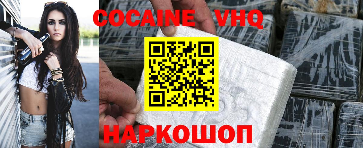 Cocaine Колумбийский  Вход с VPN  КОКАИН  где найти наркотики  Ржев 