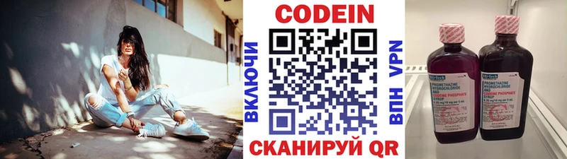 где купить наркоту  Ржев  Кодеин напиток Lean (лин) 