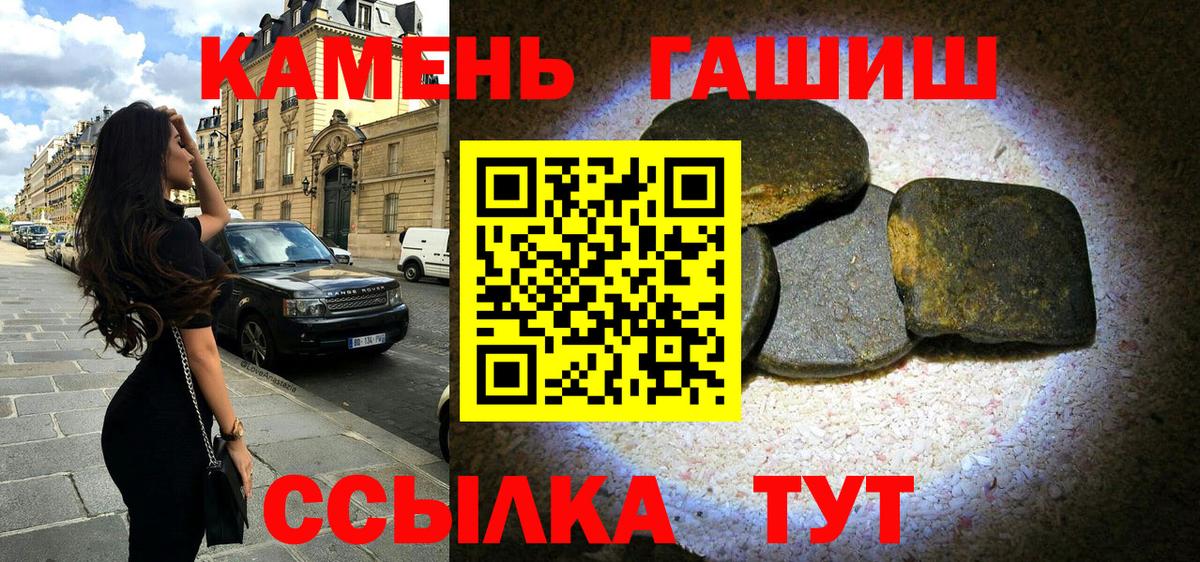 Ржев  ГАШ  Вход с VPN  Гашиш 40% ТГК  Гашиш Premium 