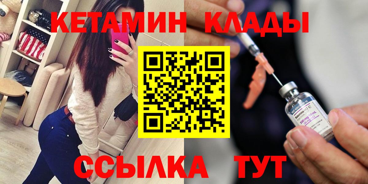 КЕТАМИН VHQ  Кетамин ketamine  Ржев  Вход с VPN 