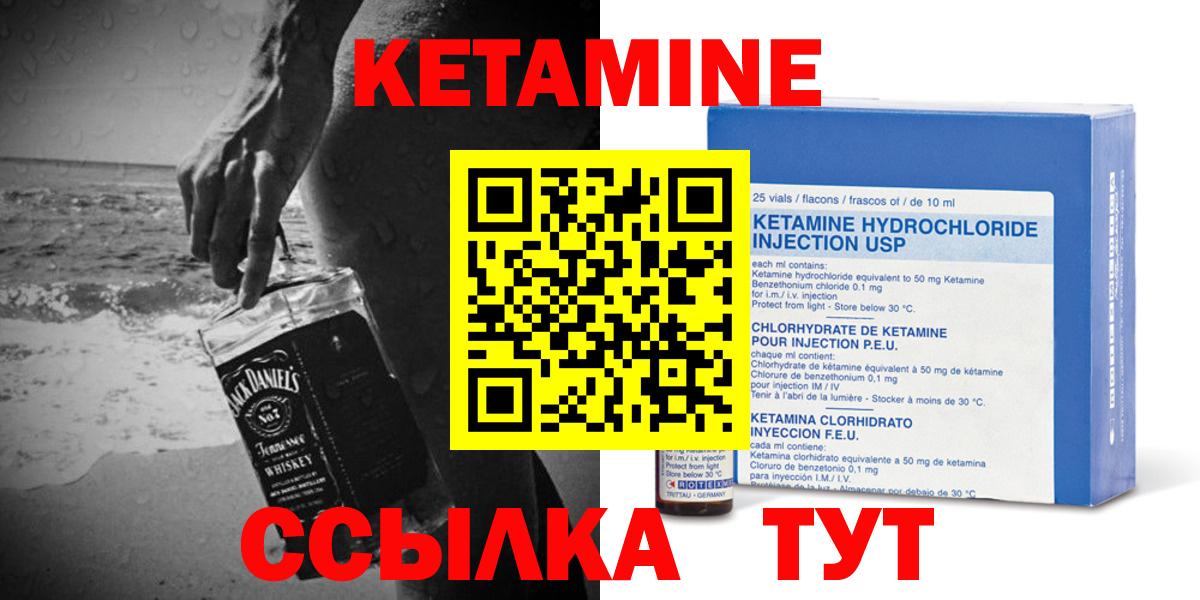 КЕТАМИН ketamine Ржев
