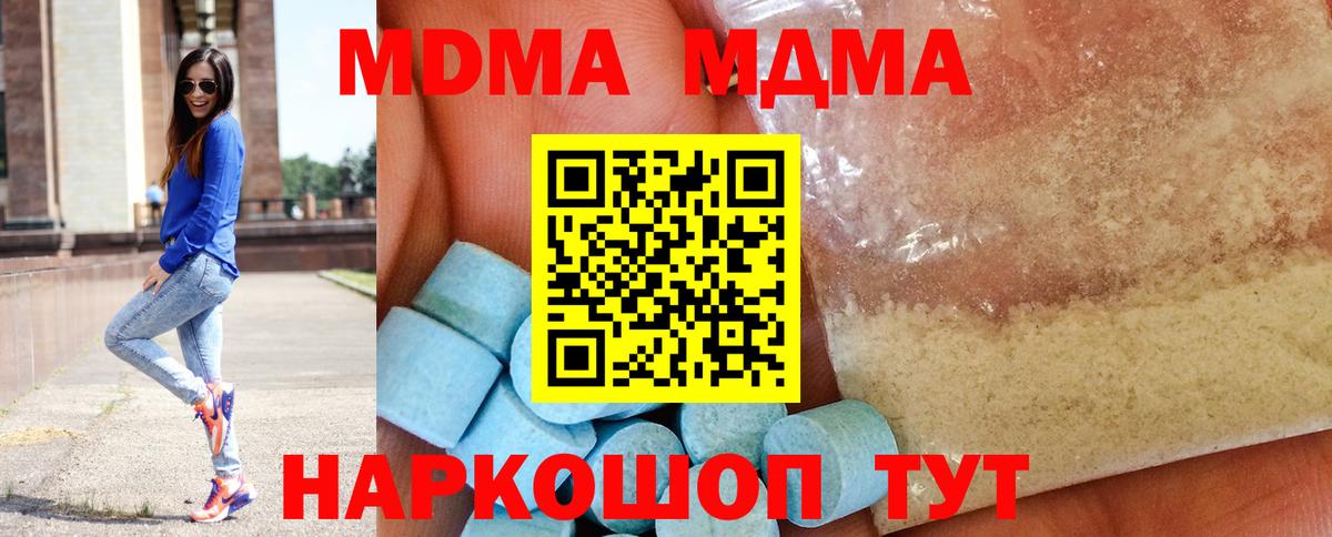МДМА VHQ  Вход с VPN  МДМА молли  Ржев 