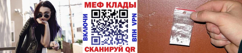 Мефедрон VHQ  где купить наркоту  Ржев 