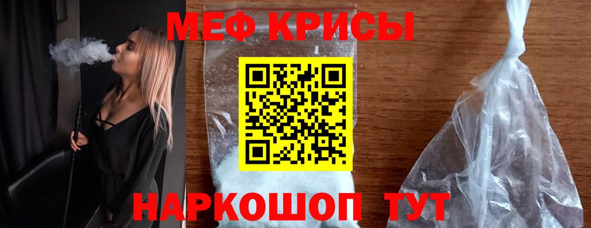 МЯУ-МЯУ мука  Вход с VPN  Ржев  Мефедрон мяу мяу 