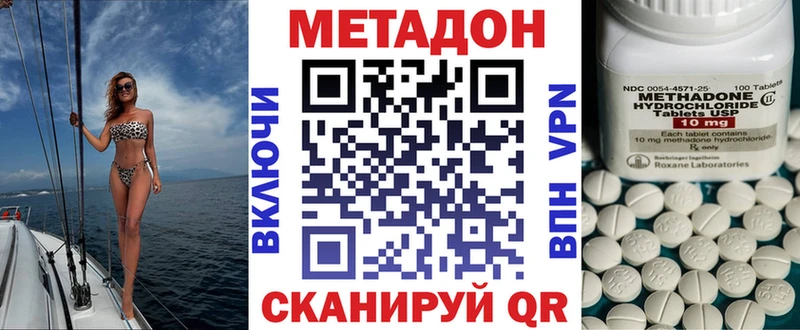 купить наркоту  MEGA как зайти  Метадон кристалл  Ржев 