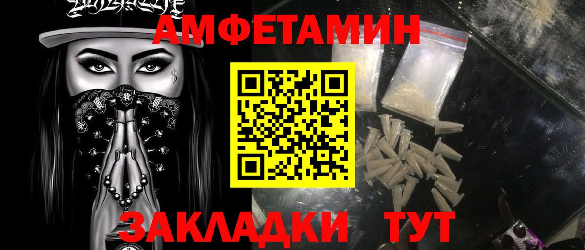 МЕТАМФЕТАМИН витя Ржев