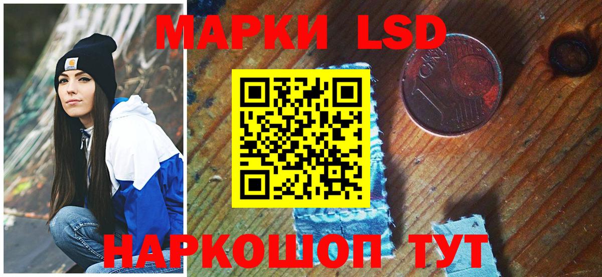 Марки NBOMe 1,5мг Ржев