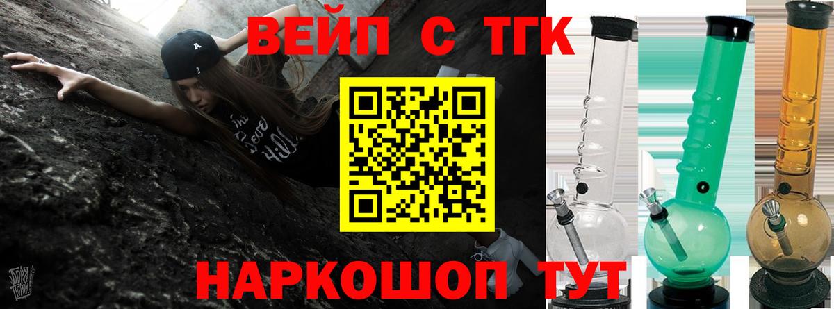 Ржев  Дистиллят ТГК вейп с тгк  где можно купить наркотик  Дистиллят ТГК гашишное масло  Вход с VPN 