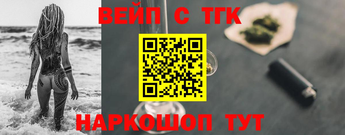 ТГК жижа Ржев